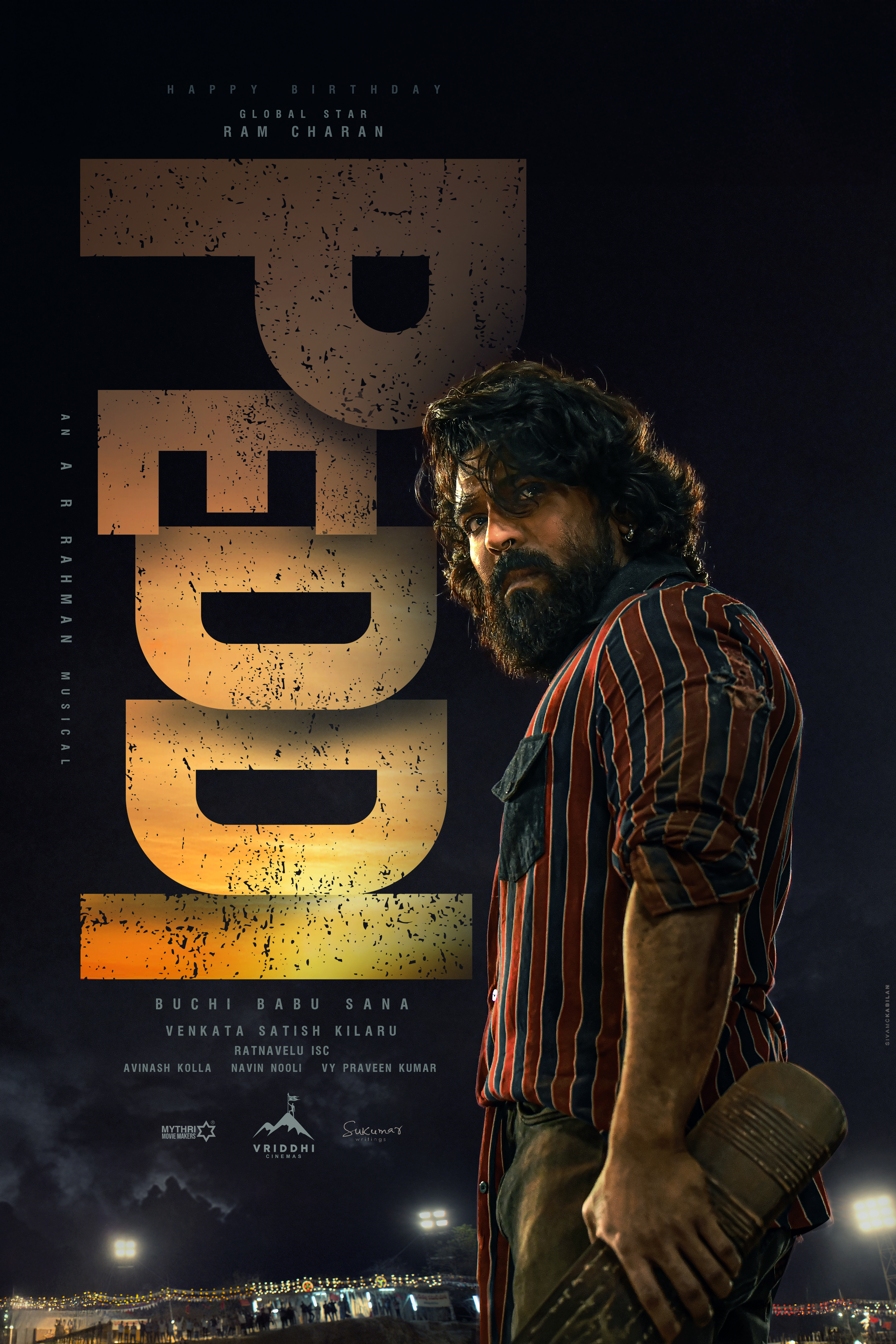 PEDDI Official First Look